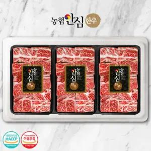 농협안심한우 한우찜갈비 선물세트 2.4kg