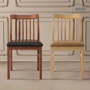 [무료배송] 라로퍼니처 모카 고무나무 원목 식탁 의자 카페 인테리어 체어