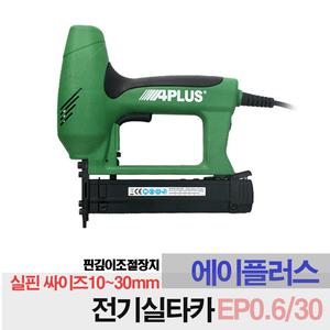 에이플러스 APLUS 목공 DIY 몰딩 전기실타카 EPO630