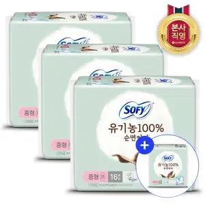 쏘피 유기농 중형 16P 3개(총 48입)