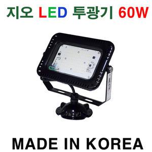 지오 LED 투광기 60W 블랙 국산 ST라이팅 5700K 3000K