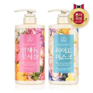 온더바디 플로럴가든 바디로션 730ml x 2개 (양재동꽃시장/화이트머스크 2종