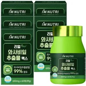 아임뉴트리 국내산 99% 리얼 와사비잎 추출물 맥스 5박스