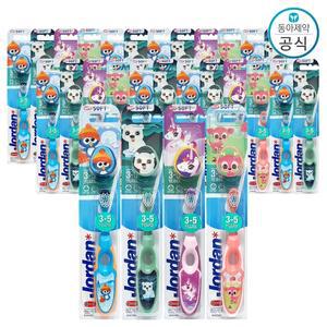 조르단 스텝 2단계 유아칫솔 15개