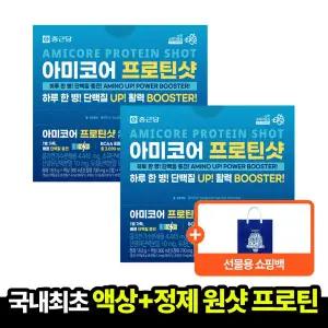 [종근당]아미코어 프로틴샷 30ml 12병x2박스 (+쇼핑백 M 1개) 아미노산 초유 산양유 단백질 BCAA