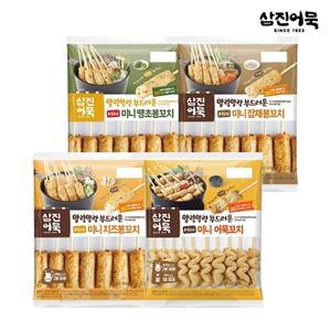 [삼진어묵] 미니 땡초봉+잡채봉+치즈봉+어묵꼬치