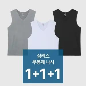 [60분러시][3장세트] 파라고나 심리스 무봉제 민소매 나시 N24S001