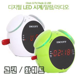 스캇 SP-260 알람 시계 라디오 무드등 효도라디오 USB재생 스피커 수면등