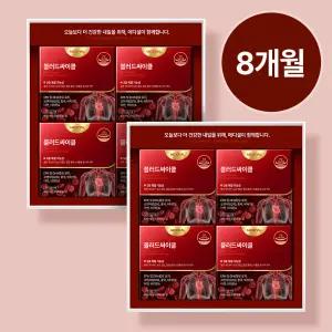 블러드싸이클 블러디션 3중 배합 오메가3 혈압 혈액순환 콜레스테롤 개선 60캡슐, 8개