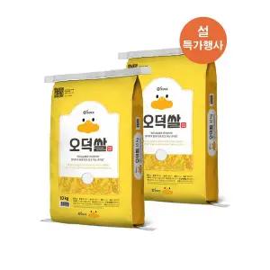 [O'DUCK][25년 햅쌀] 오덕쌀 추청미 10kg 2포, 원주시농협 당일도정&직발송