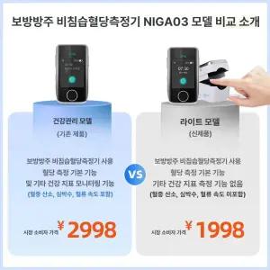 틴다샵 손가락혈당측정기 무채혈혈당측정기 손가락