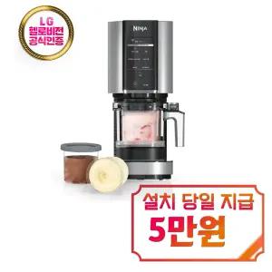 [닌자] 크리미 아이스크림 메이커 (그레이 블랙) / NC300KR_ESP