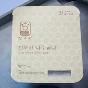 진우린 나주곰탕 500g 나주식 맑은국밥 아이들도 잘먹는 간편한 캠핑음식 5개