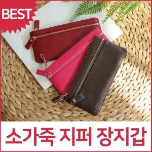 블루캣츠 F8018 소가죽 카드지갑 심플 지퍼형 장지갑