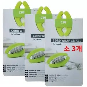 TC 휴대용 케이블줄감개 소 3개 차량용 이어폰 줄감개 (WFJ700X)
