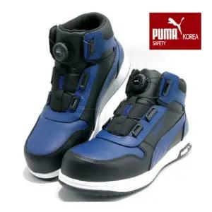 푸마 PM-66D 블루 안전화 작업화 건설화 현장화 다목적화