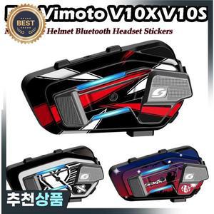 Vimoto V10X V10S 오토바이 헬멧 블루투스 헤드셋 장식 스티커 이어폰 헤드폰 보호 데칼