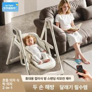 위크앤픽 아기흔들침대 침대 바운스 신생아
