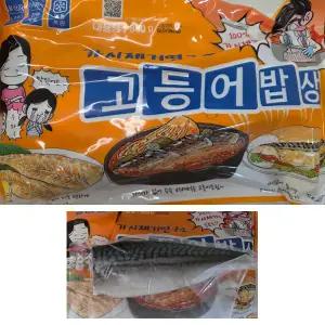가시제거연구소 고등어밥상 오렌지고등어 550g