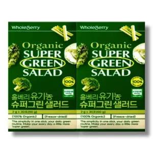 홀베리 유기농 슈퍼그린 샐러드 2g 30포 2박스