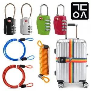 캐리어 벨트 여행용 자물쇠 도난 방지
