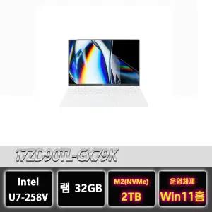 LG그램 17ZD90TL-GX79K 32GB 루나레이크 U7 프리미엄 노트북 2TB교체 윈11홈설치