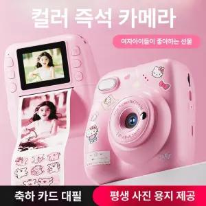 컬러 사진기  즉석카메라 컬러 즉석 카메라 사진인화기 추억사진 고화질 즉석사진기