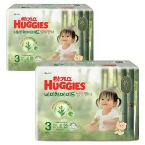 하기스 2025 저자극 흡수력좋은 네이처메이드밤부 팬티형 기저귀 중형 여아용 2팩 3단계 128매