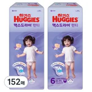하기스 2025 저자극 흡수력좋은 맥스드라이 팬티형 기저귀 여아용 점보형 6단계 152매