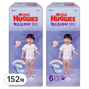 하기스 2025 저자극 흡수력좋은 맥스드라이 팬티형 기저귀 남아용 점보형 6단계 152매