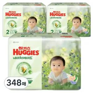 하기스 2025 저자극 흡수력좋은 네이처메이드 밴드형 기저귀 남여공용 2단계 348매