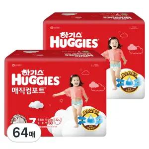하기스 2024 저자극 흡수력좋은 매직컴포트 팬티형 기저귀 남녀공용 7단계 64매