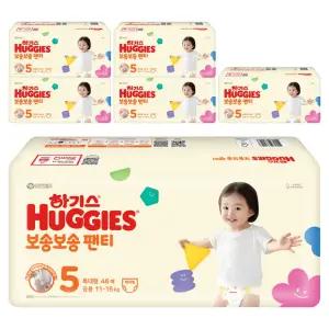 하기스 보송보송 저자극 흡수력좋은 팬티형 기저귀 공용 5단계 276매