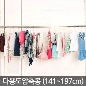 [콩심팥심]TBZ 리빙 다용도 압축봉 대 옷걸이 도어행거 커튼봉