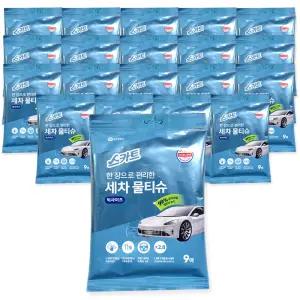 스카트 한 장으로 편리한 세차 물티슈 9매 x20개 - 1박스 빅사이즈