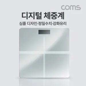 Coms 디지털 체중계 전자 몸무게 측정기 체중