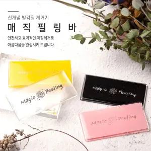 (매직필링바) 사각형 발각질제거기풋밀이 발닥굳은살 뒷꿈치 발닥 유리질 글라스질 필링 네일샤이너 트윙클