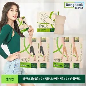[1등급의료기기] 동국제약 센시안 밸런스 압박밴드(베이지2+블랙2+손목밴드1)