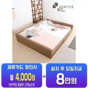 [젠티스] 저상형 패밀리침대 로니 패키지 + 매트리스 R2 로니패키지 R2(Q+Q)/48개월약정