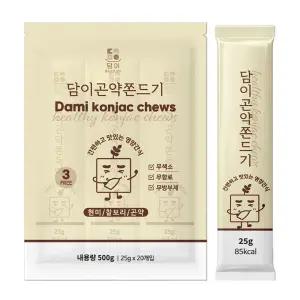 담이곤약쫀드기 25g 20개입 1봉 500g 곡물 쫀드기