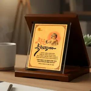 순금크리스탈상패 부모님감사패 퇴직 환갑선물 SG-012