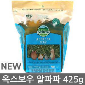 옥스보우 알파파 425g/토끼/토끼먹이/토끼사료/티모시