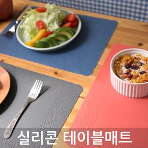 실리콘 식탁매트 테이블매트 북유럽 유아 방수 모던 식탁러너