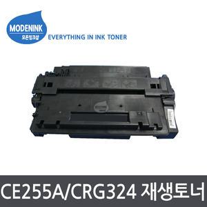 CE255A CE255X CRG324 재생토너 P3011 P3015 M521DW M525 LBP1330 LBP1333 LBP1380 LBP1400 LBP2033 LBP2038 LBP2040 LBP2330 LBP2380 LBP2383 LBP2384 LBP2400 LBP2403 LBP3330 LBP3380 LBP3400 LBP6750 LBP6780