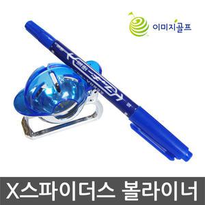 X스파이더스 볼라이너