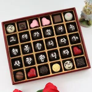 수제초콜릿 메시지30구 발렌타인데이 화이트데이 초콜릿 선물세트