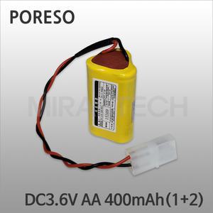 소방용배터리 DC3.6V AA 400mAh(1+2) Ni-Cd PORESO 예비전원 화재수신기 유도등 비상구전원