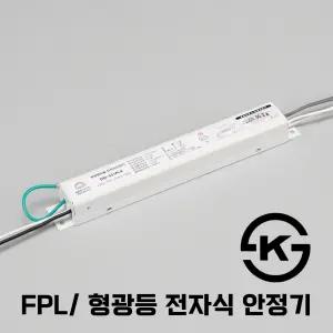 국산 KS인증 전자식 안정기/FPL형광등/직관형광등/LED MR16 대원 비츠온 두영 보승