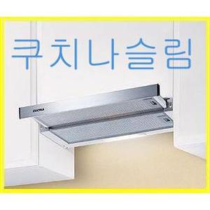 I60AL/I60BL/하츠 쿠치나 시스템후드/슬림후드 렌지후드/레인지후드/영구필터알루미늄필터/H60신형/무료배