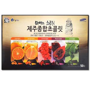 제주탐라 종합초콜릿 특대형 50개입 한라봉 감귤 오미자 백년초 초코렛 쵸코렛 초콜렛 쵸콜렛 제주도